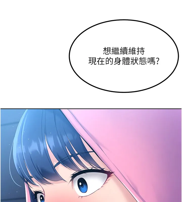 第3话-让我看看妳的诚意 12